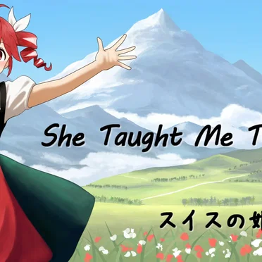 【重音テトSV】She Taught Me To Yodel（スイスの娘） by だんちょうてい - album cover