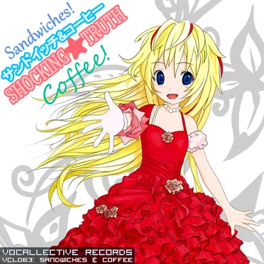 サンドイッチ&コーヒー ~ Sandwiches & Coffee by Shocking★Truth - album cover