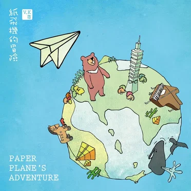 Paper Plane's Adventure by V.K - album cover