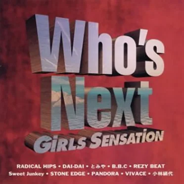 Who's Next Girls Sensation by Various Artists - album cover