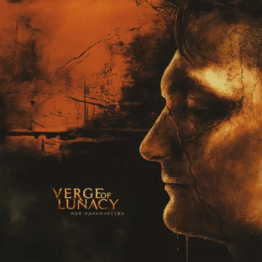 Моё Одиночество by Verge Of Lunacy - album cover