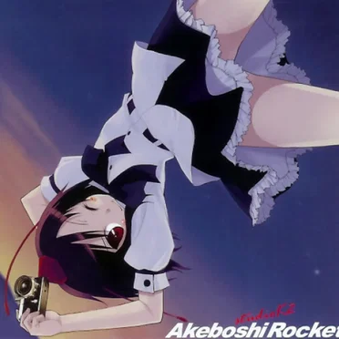 明星ロケット