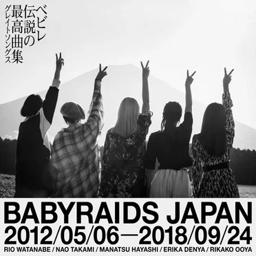 BABYRAIDS JAPAN 2012/05/06-2018/09/24