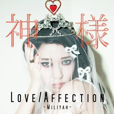 Love/Affection / 神様
