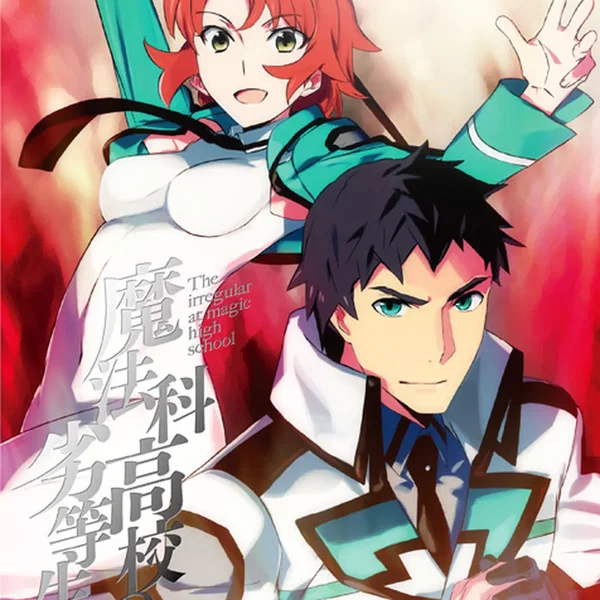 魔法科高校の劣等生 入学編Ⅱ 特典CD