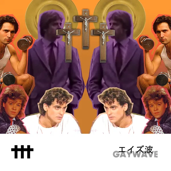 エイズ波 GAYWAVE