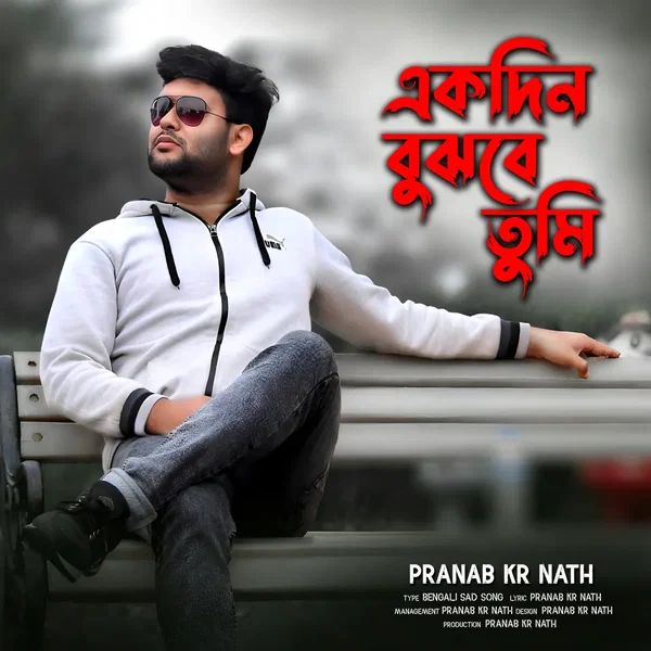 Ekdin Bujhbe Tumi