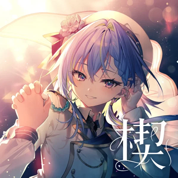 楔