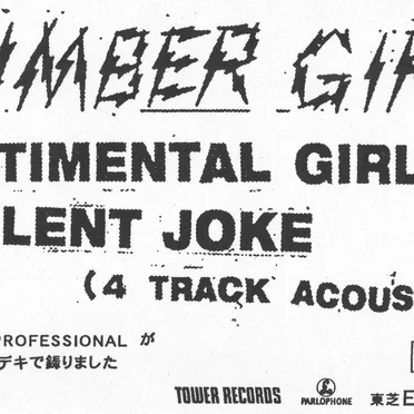 SENTIMENTAL GIRL’S VIOLENT JOKE (4 TRACK ACOUSTIC)