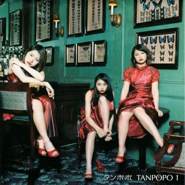 TANPOPO 1