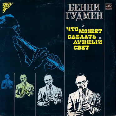 Что может сделать лунный свет