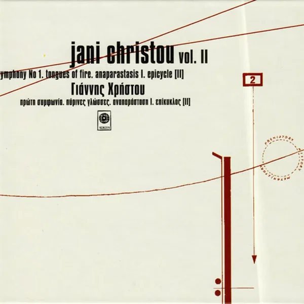 Jani Christou, Vol. II: Symphony No 1 / Tongues Of Fire / Anaparastasis I / Epicycle [II]
