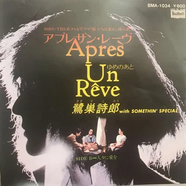 Apres Un Rêve