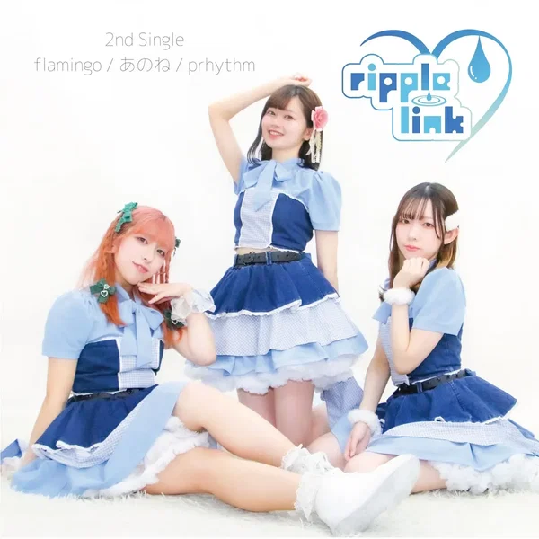 flamingo / あのね / prhythm