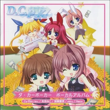 D.C.P.K. ～ダ・カーポーカー～ ボーカルアルバム by Various Artists - album cover