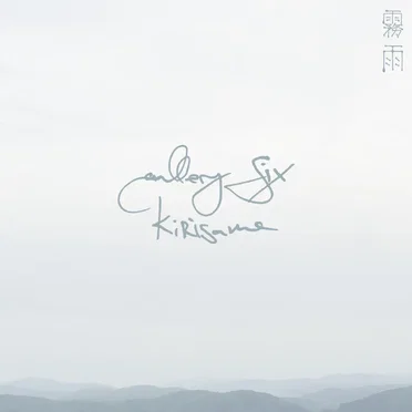 Kirisame