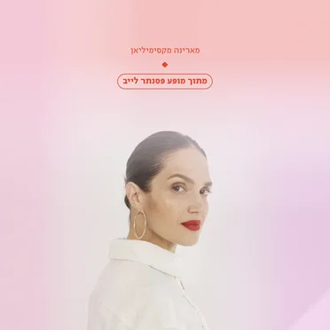 מתוך מופע פסנתר לייב