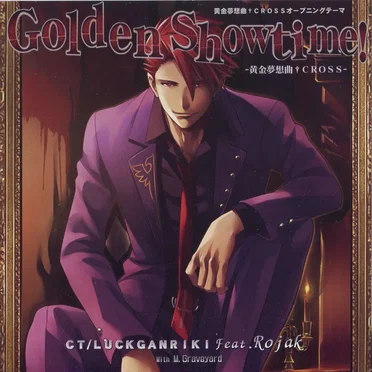 Golden Showtime! ～黄金夢想曲CROSS～ by ラック眼力 - album cover