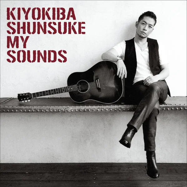 My Sounds