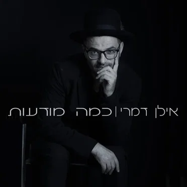 כמה מודעות