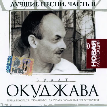 Лучшие песни II