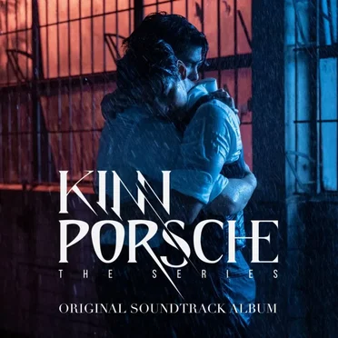 Kinn Porsche The Series by Various Artists - album cover