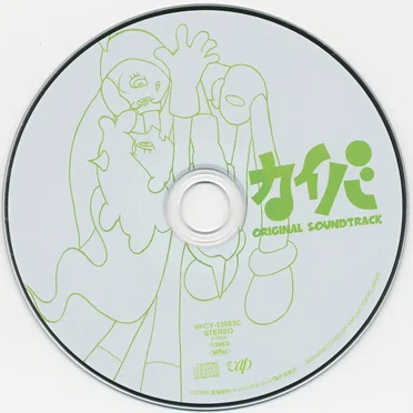 カイバ ORIGINAL SOUNDTRACK