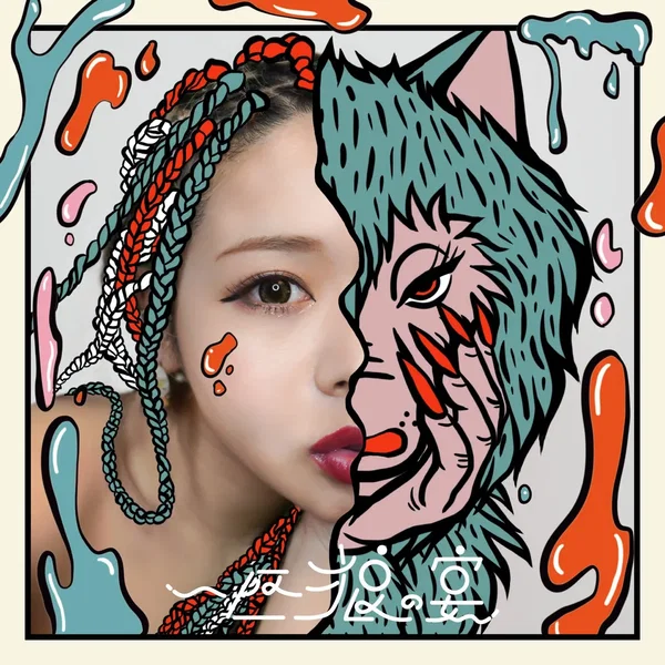 一匹狼の宴