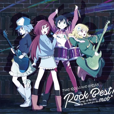 ロリガ・ロック・ベスト! 〜Songs of the mob, by the mob, for the mob〜