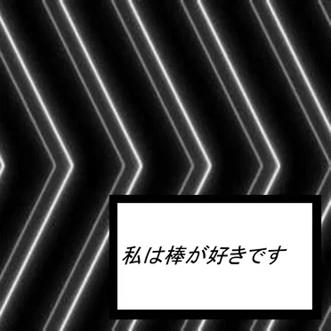 meaningless