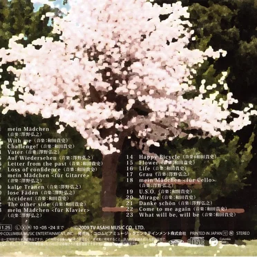 「マイガール」オリジナルサウンドトラック