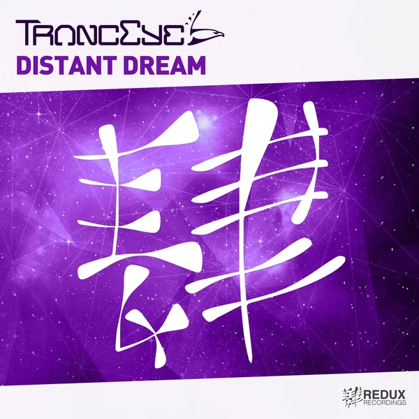 Distant Dream (Hiromori Aso More Distant remix)