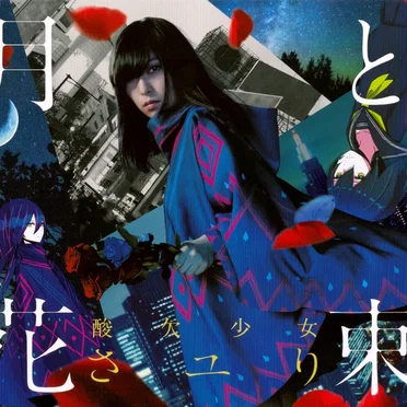 月と花束