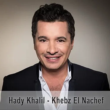 Khebz El Nachef