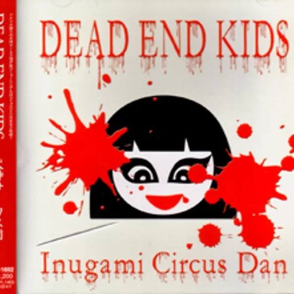 DEAD END KIDS