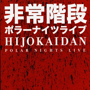 Polar Nights Live