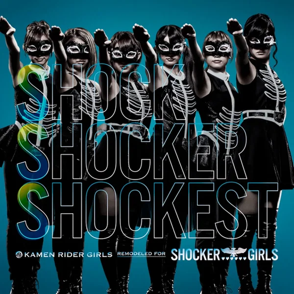 SSS 〜Shock Shocker Shockest〜