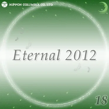 Eternal 2012 18 (オルゴールミュージック) by コロムビアオルゴール - album cover