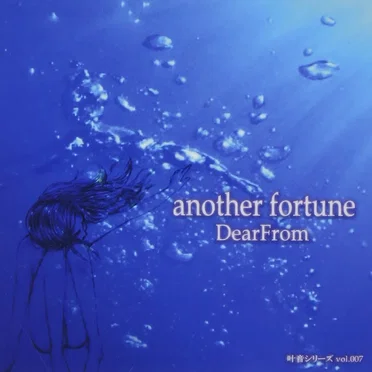 another fortune by Dear From - album cover