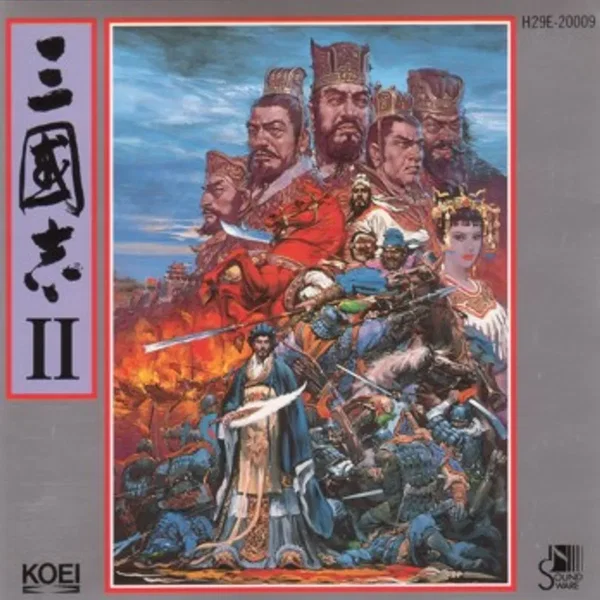 三國志 II