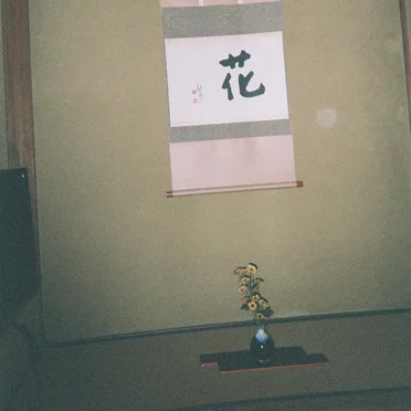 Dream Quote by Koji Ishikura - album cover