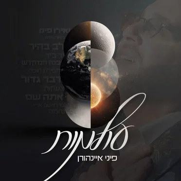 עולמות