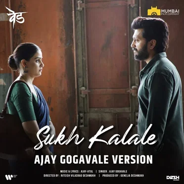 Sukh Kalale (Ajay Gogavale Version) [From “Ved”]