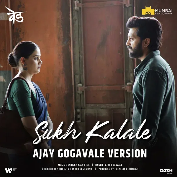 Sukh Kalale (Ajay Gogavale Version) [From “Ved”]