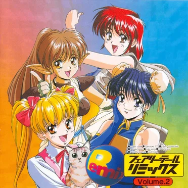 フェアリーテールリミックスVolume.2