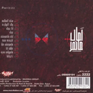 Welad El Nahardah ولاد النهاردة