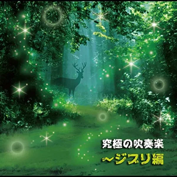 Premium Wind Ensemble Collection Of Ghibli