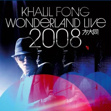 Khalil Fong (Wonderland Live 2008)