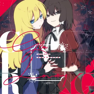 グロウラブリング GLOW LOVE RING by Pizuya's Cell - album cover