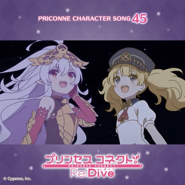 プリンセスコネクト! Re:Dive PRICONNE CHARACTER SONG 45